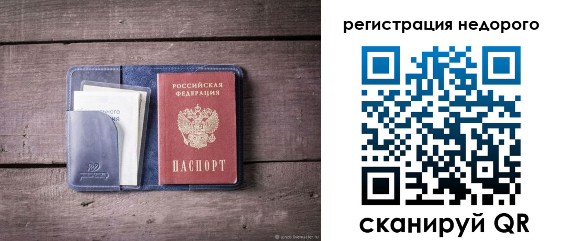 временная регистрация для школы в Усть-Джегуте