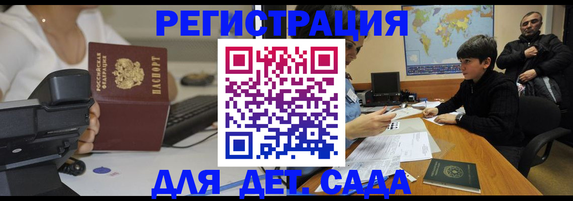 временная регистрация гарантия в Усть-Джегуте
