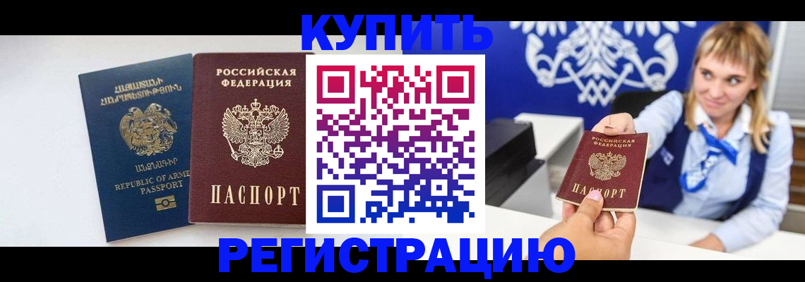 прописка для кредита в Усть-Джегуте