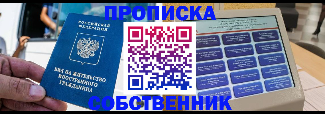 временная регистрация госуслуги в Усть-Джегуте