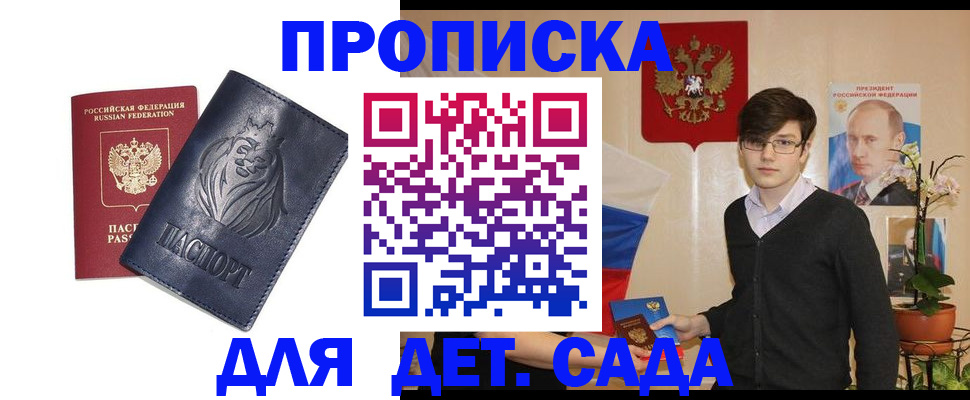 прописка для кредита в Усть-Джегуте