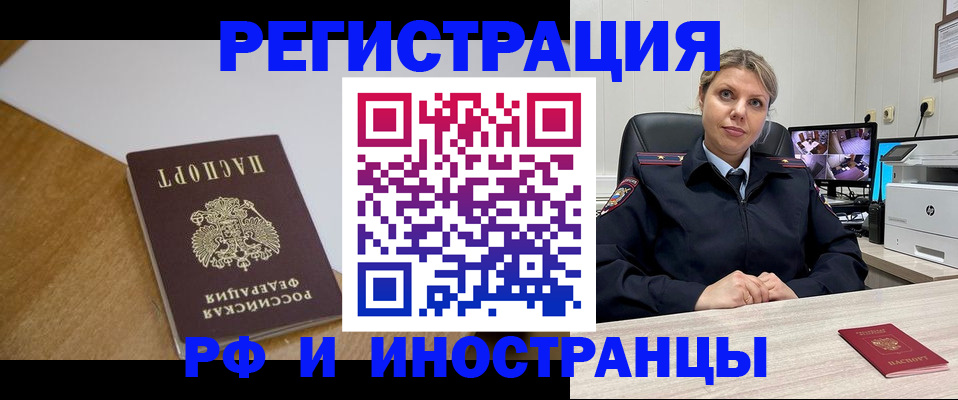 прописка законно в Усть-Джегуте