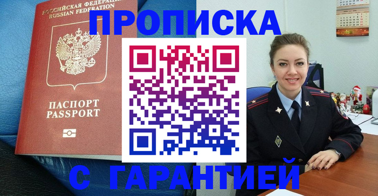 временная регистрация законно в Усть-Джегуте