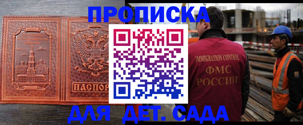 временная регистрация поиск в Усть-Джегуте